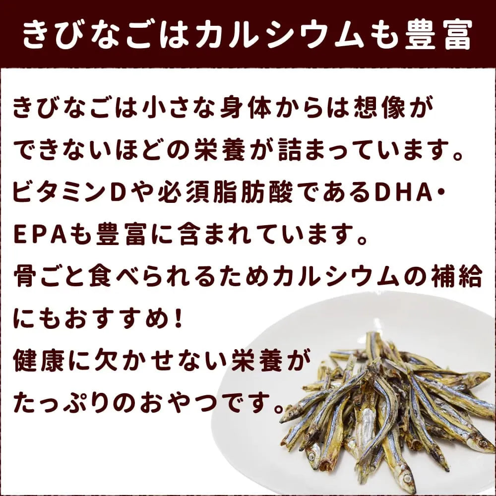帝塚山ハウンドカム 犬猫用おやつ まるごときびなご