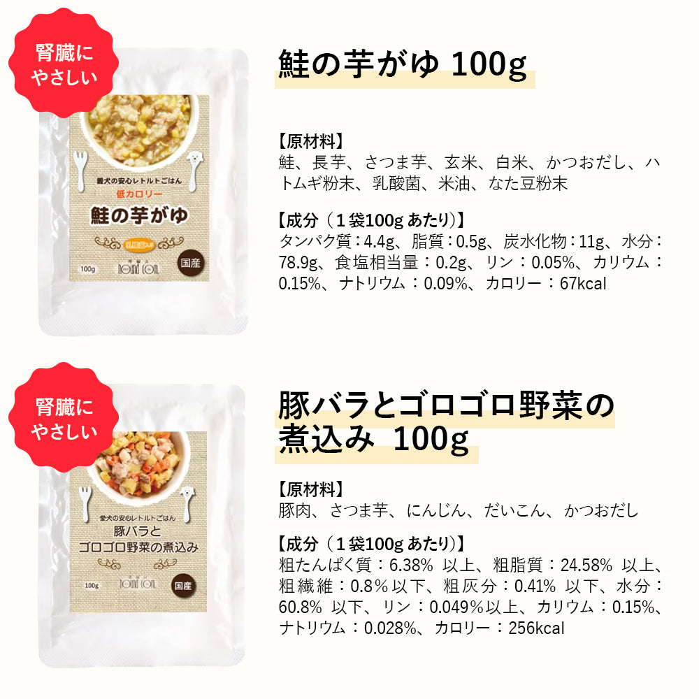 帝塚山ハウンドカム 安心レトルトごはん 鶏肉と砂肝たっぷりのクリームシチュー 100g