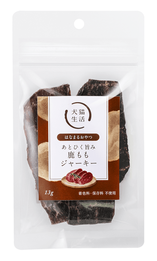 犬猫生活 はなまるおやつ 鹿ももジャーキー(あとひく旨み) 13g