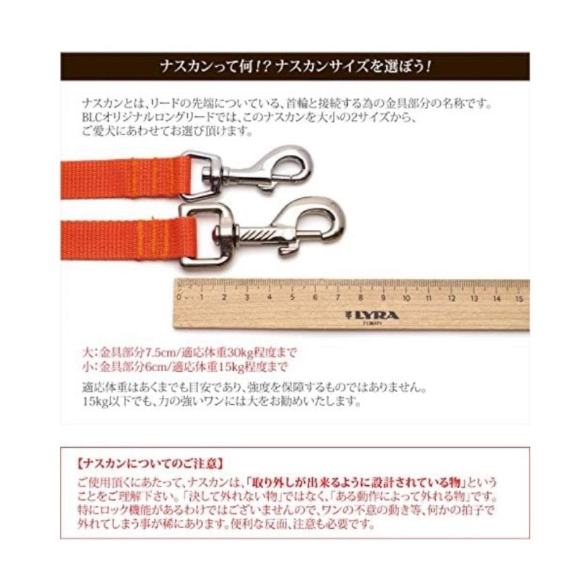 【アウトレット】ザ・ブラックラブカンパニー ロングリード / 3m / ブラック/ナスカン大 / 1本あると便利! 国産