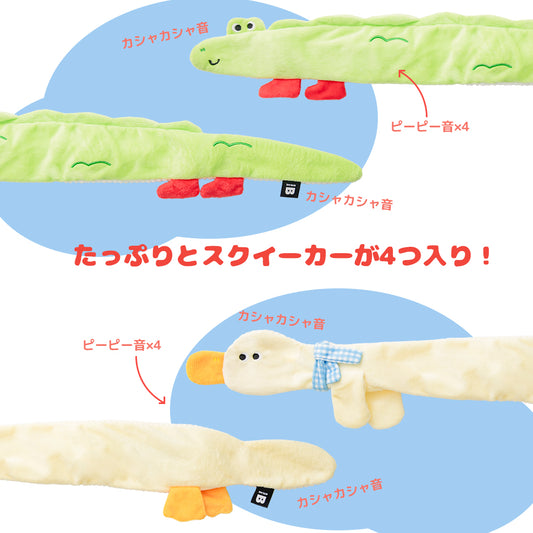 BITE ME バイトミー ロンロンズ引っ張りっこおもちゃ アヒル ワニ