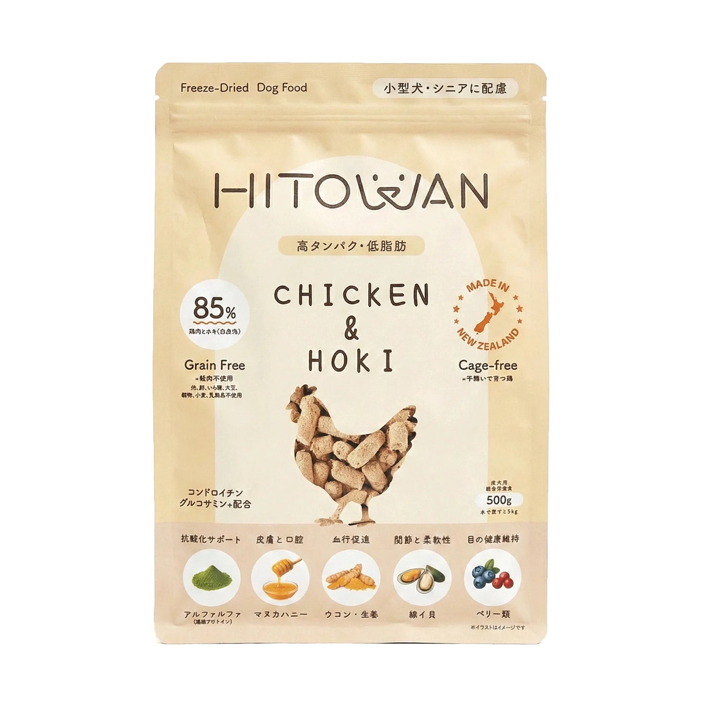HITOWAN 生食フリーズドライ｜選べる3種類｜選べる2サイズ