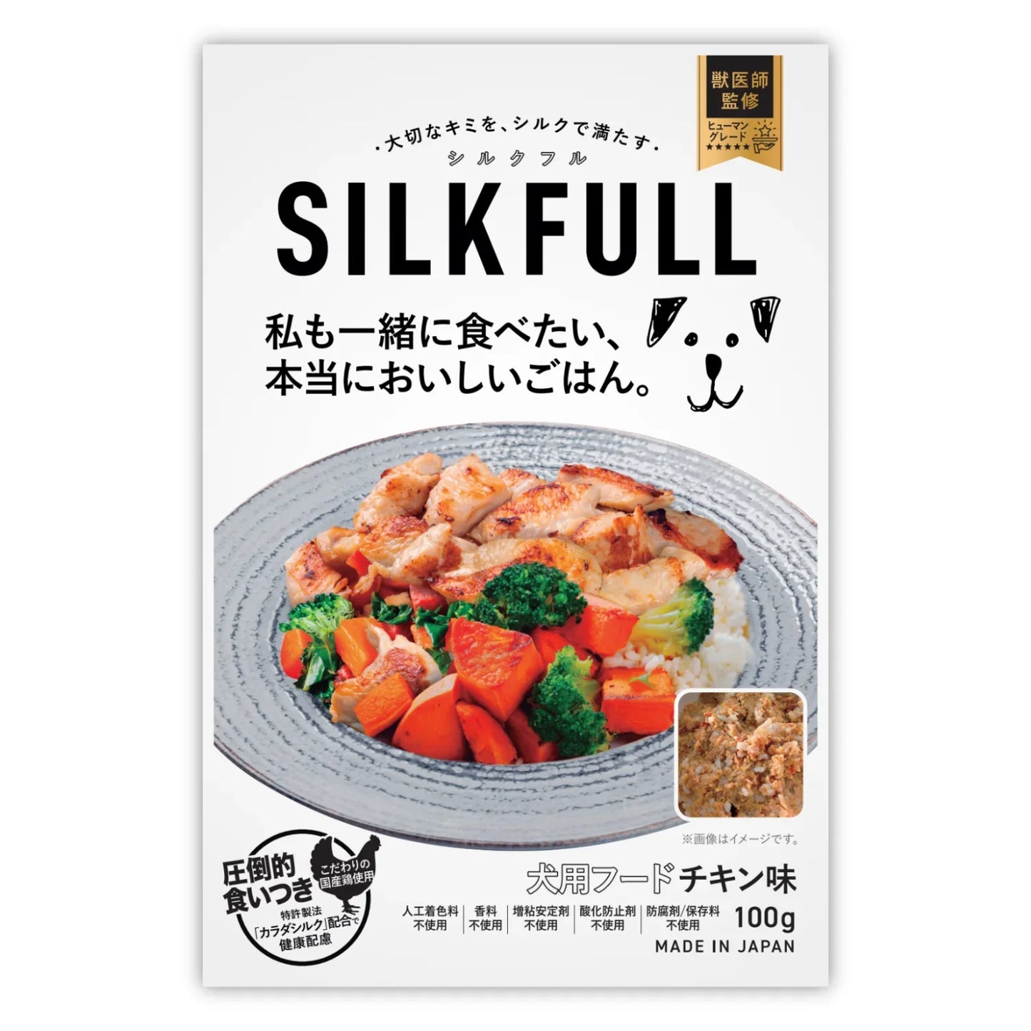 SILKFULL 犬用プレミアムウェットフード（チキン味）