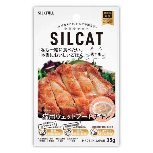 SILKFULL 猫用プレミアムウェットフード（チキン味）｜選べるセット