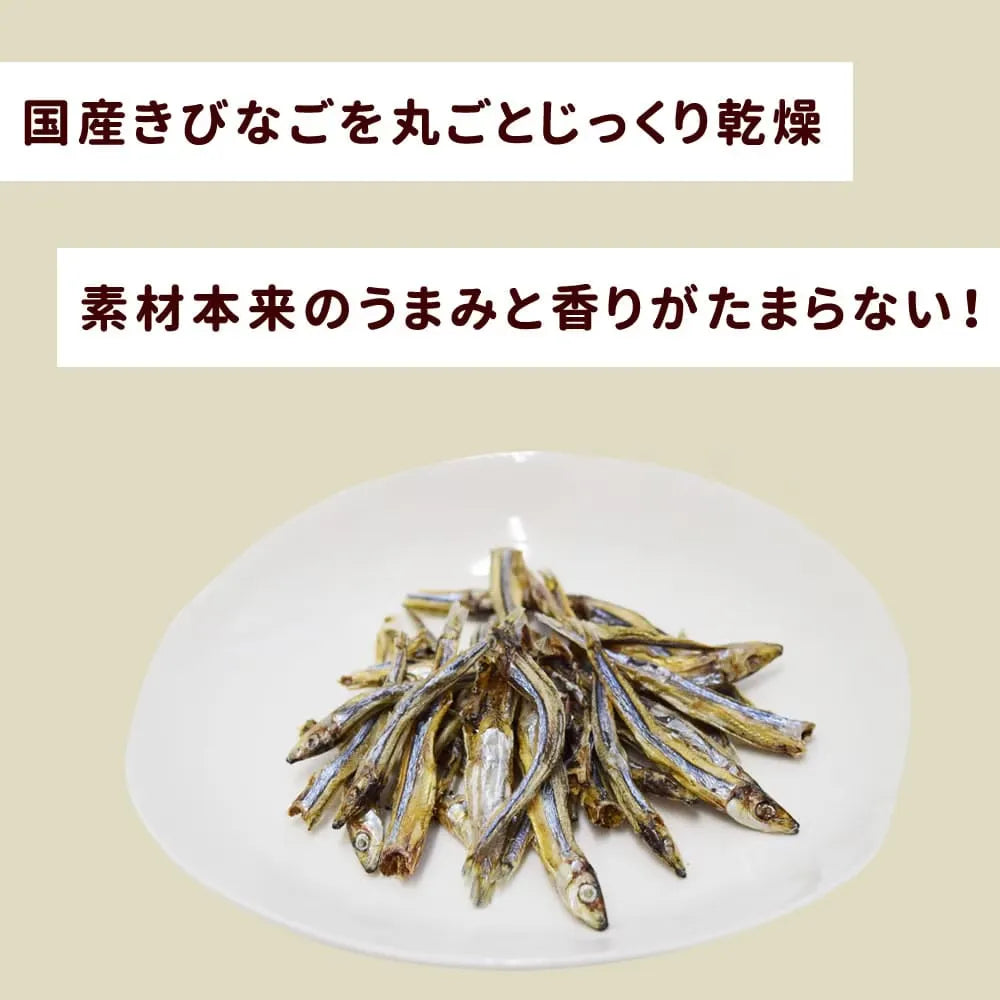 帝塚山ハウンドカム 犬猫用おやつ まるごときびなご