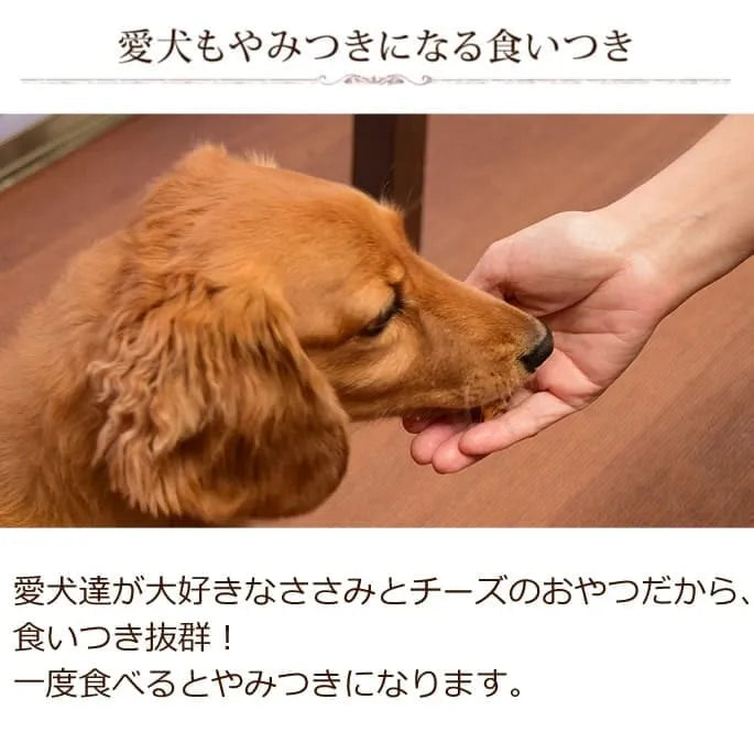 帝塚山ハウンドカム 犬猫用おやつ  ささみっチ　60g
