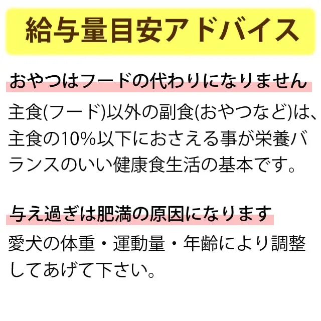帝塚山ハウンドカム 犬猫用おやつ  しらすせんべい