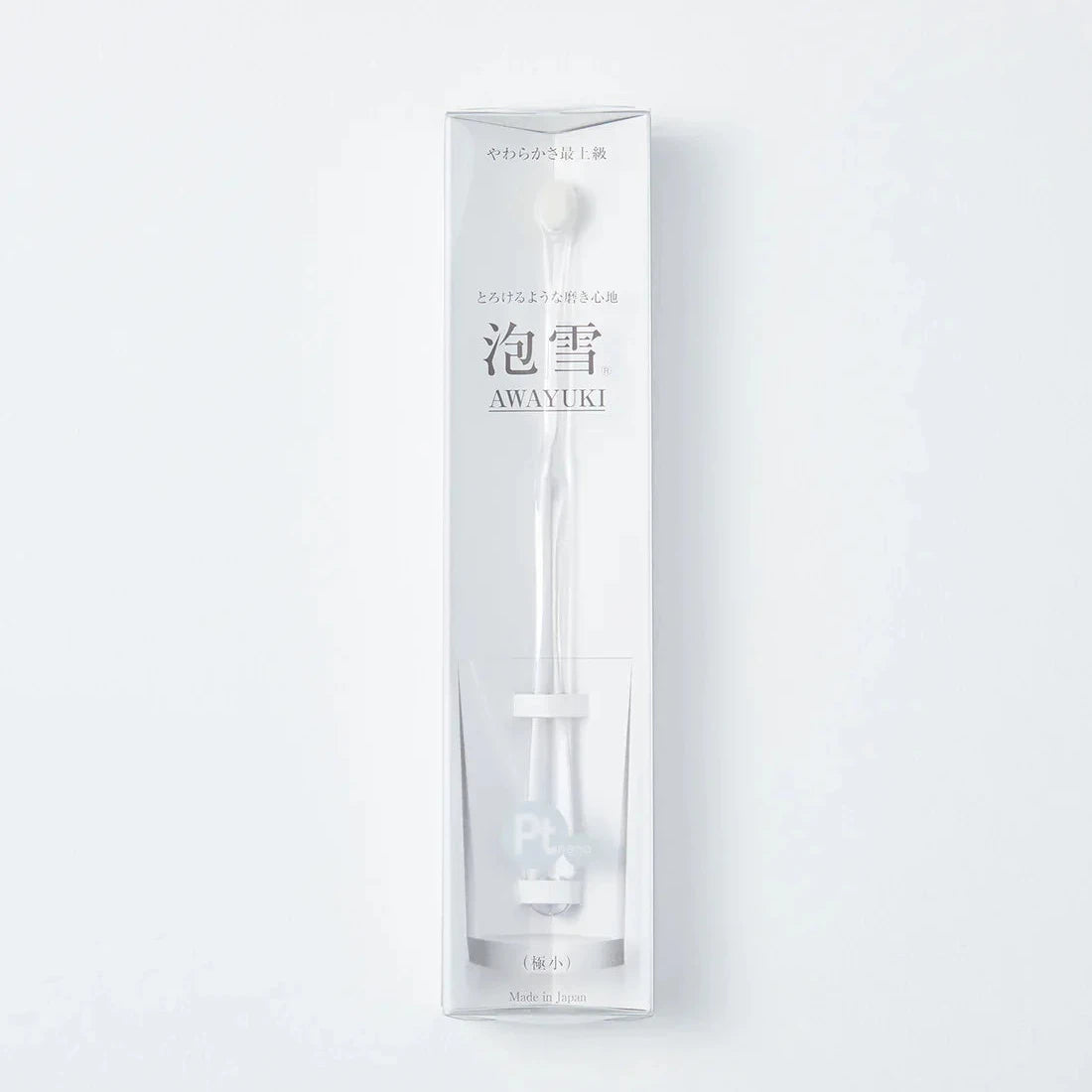 泡雪-AWAYUKI-歯ブラシ｜選べる4タイプ