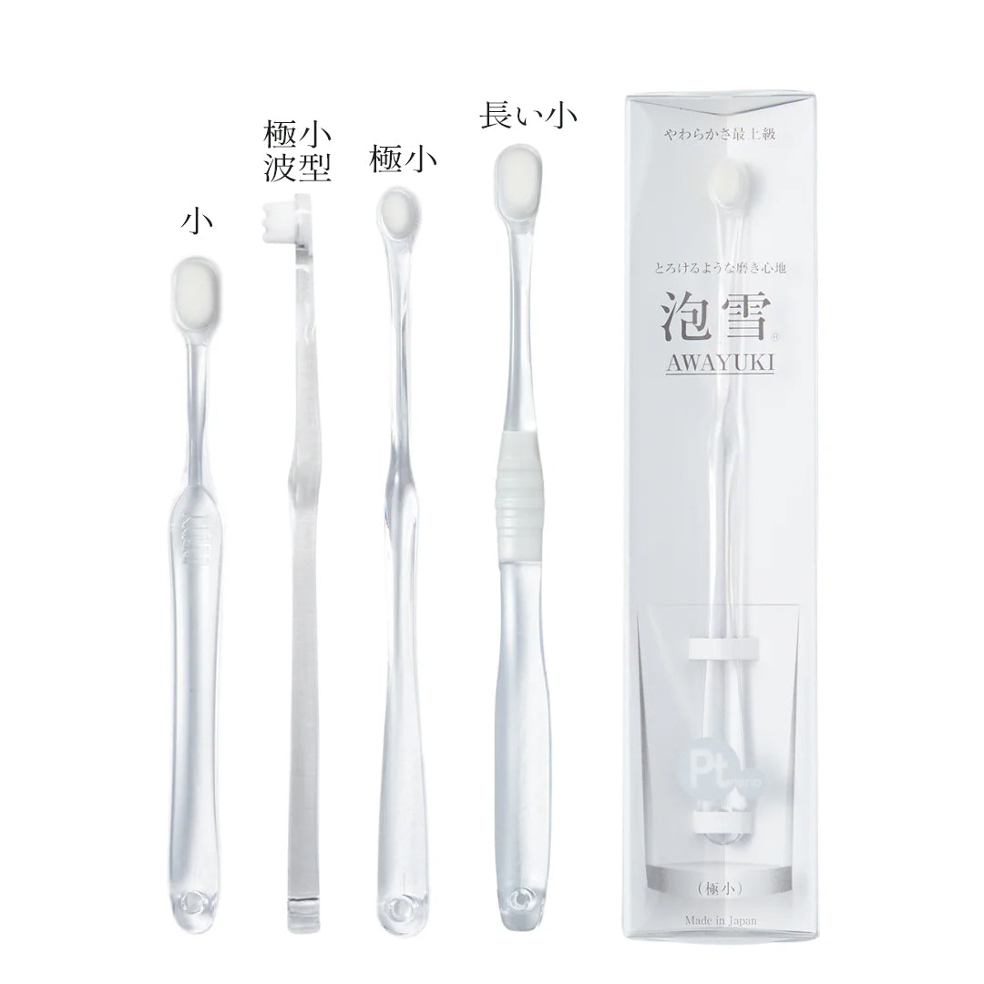 泡雪-AWAYUKI-歯ブラシ｜選べる4タイプ