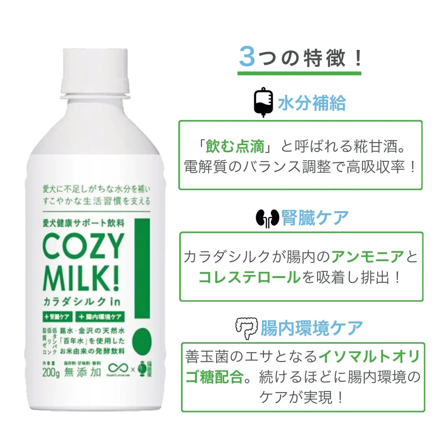 SILKFULL Cozy Milk コージーミルク / カラダシルク in　