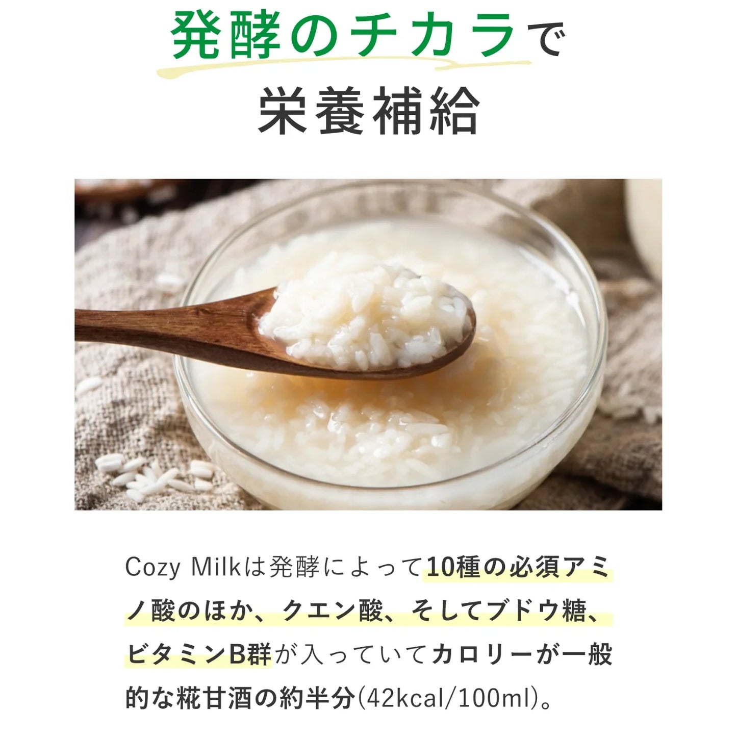 SILKFULL Cozy Milk コージーミルク / カラダシルク in　