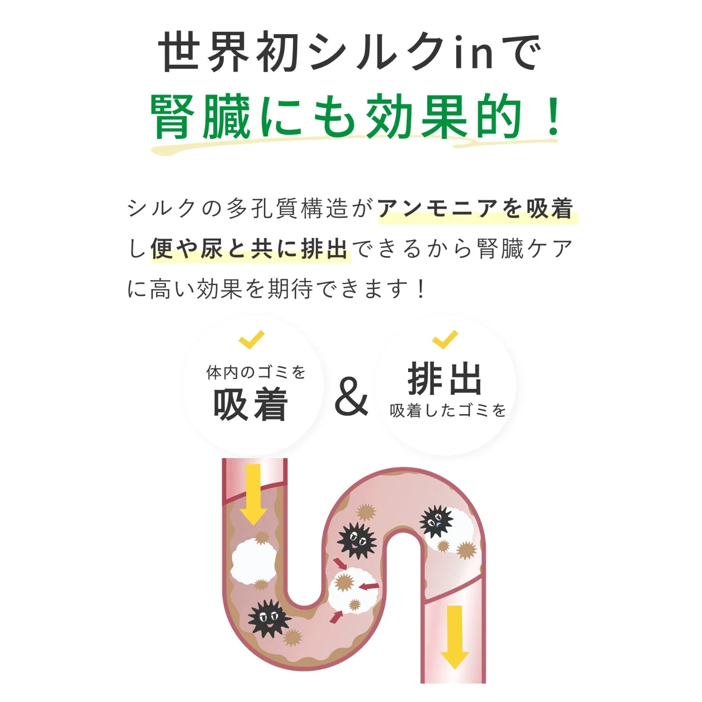 SILKFULL Cozy Milk コージーミルク / カラダシルク in　