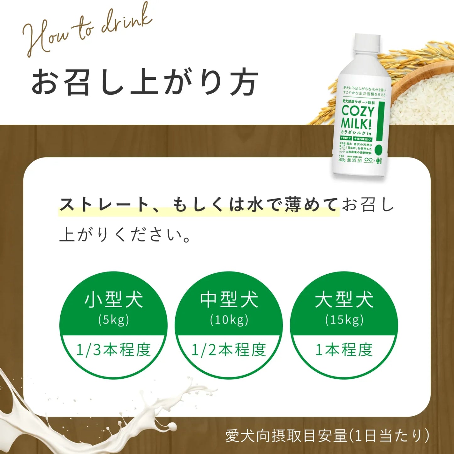 SILKFULL Cozy Milk コージーミルク / カラダシルク in　