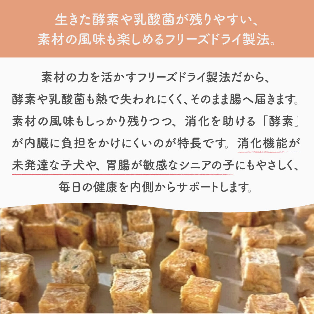 HITOWAN フリーズドライトリーツ｜選べる8種類