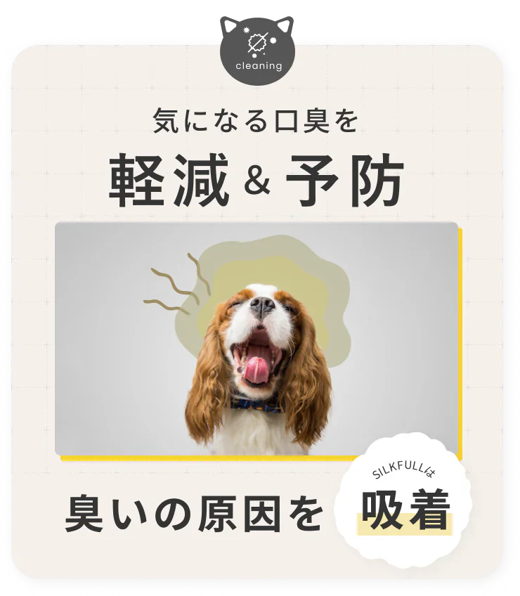 SILKFULL シルクフル 犬用サプリ｜選べる2サイズ