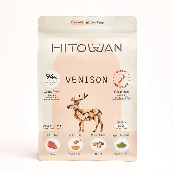 HITOWAN 生食フリーズドライ｜選べる3種類｜選べる2サイズ