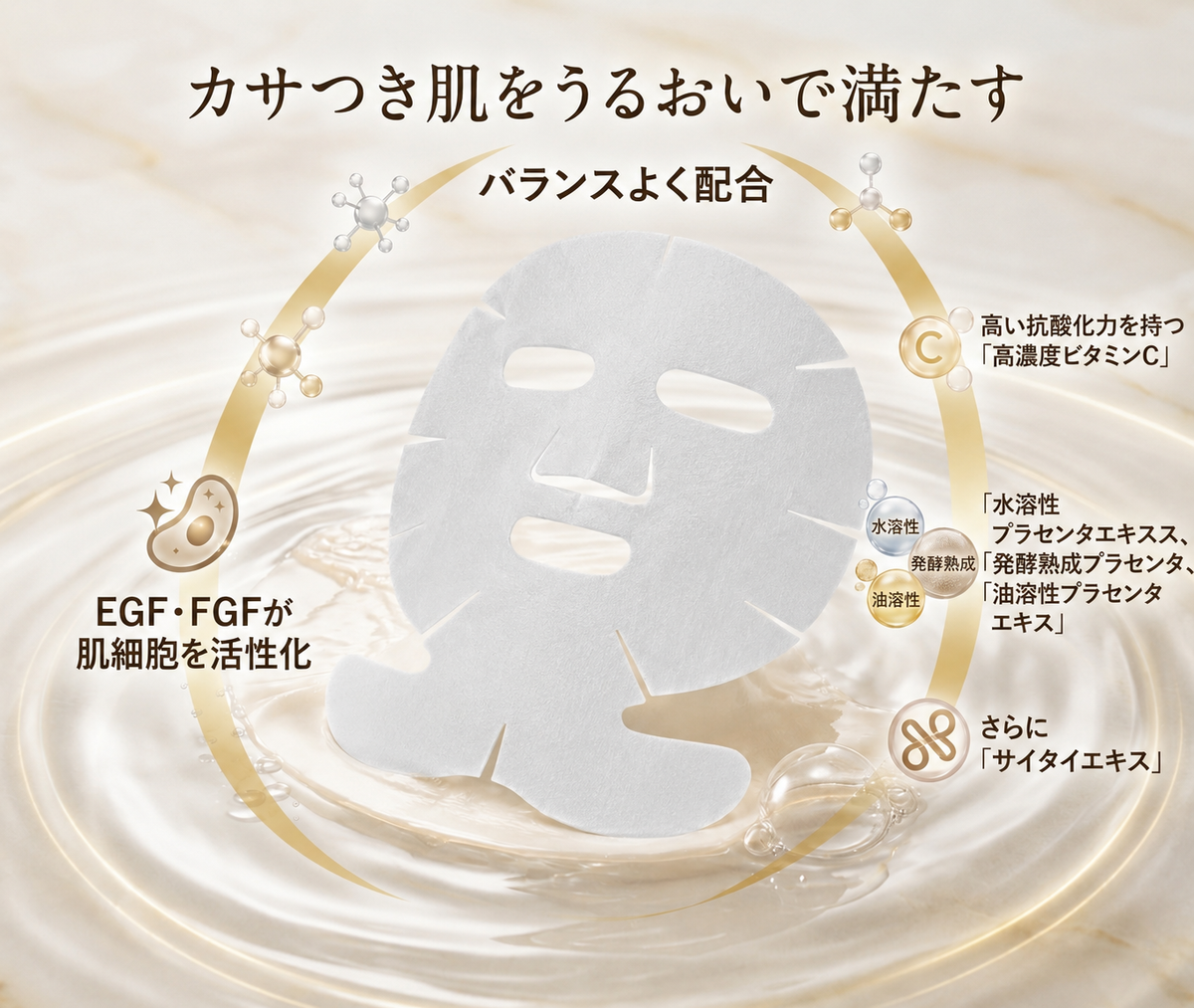 ホメオバウ プレミアムマスク〈26mL×1枚〉【取り寄せ】