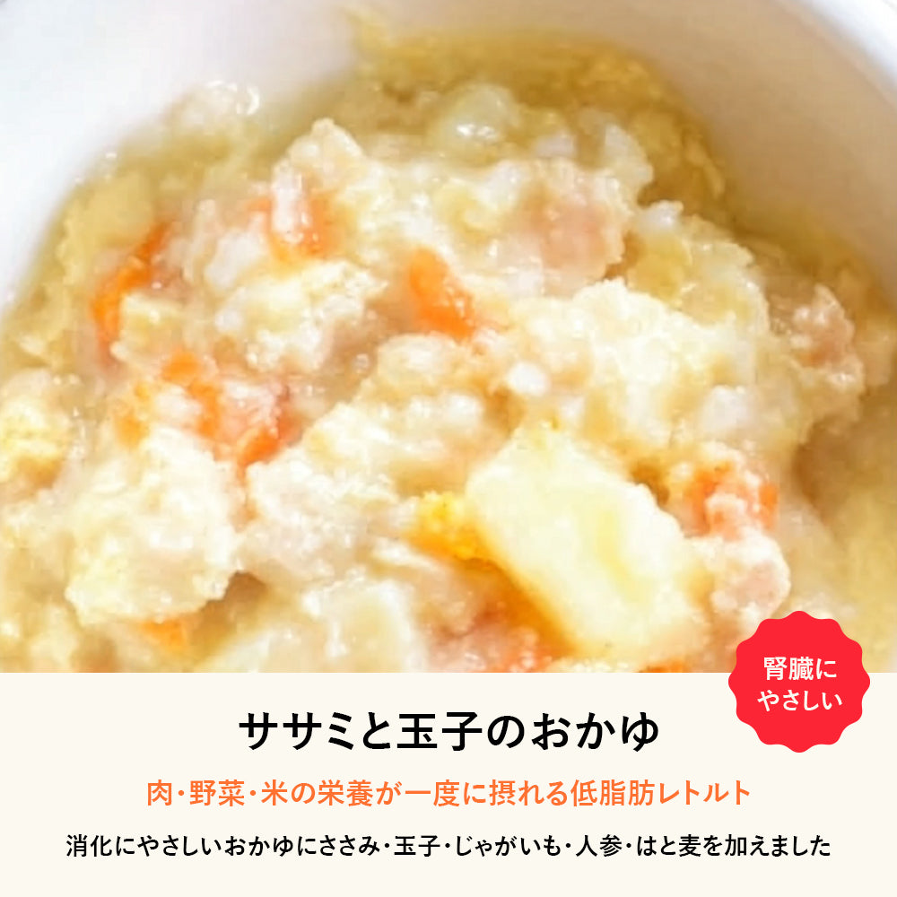 帝塚山ハウンドカム 安心レトルトごはん ササミと卵のおかゆ 100g 低カロリー