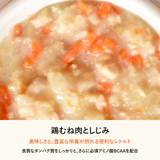 帝塚山ハウンドカム 安心レトルトごはん むね肉としじみの雑炊 100g 低カロリー
