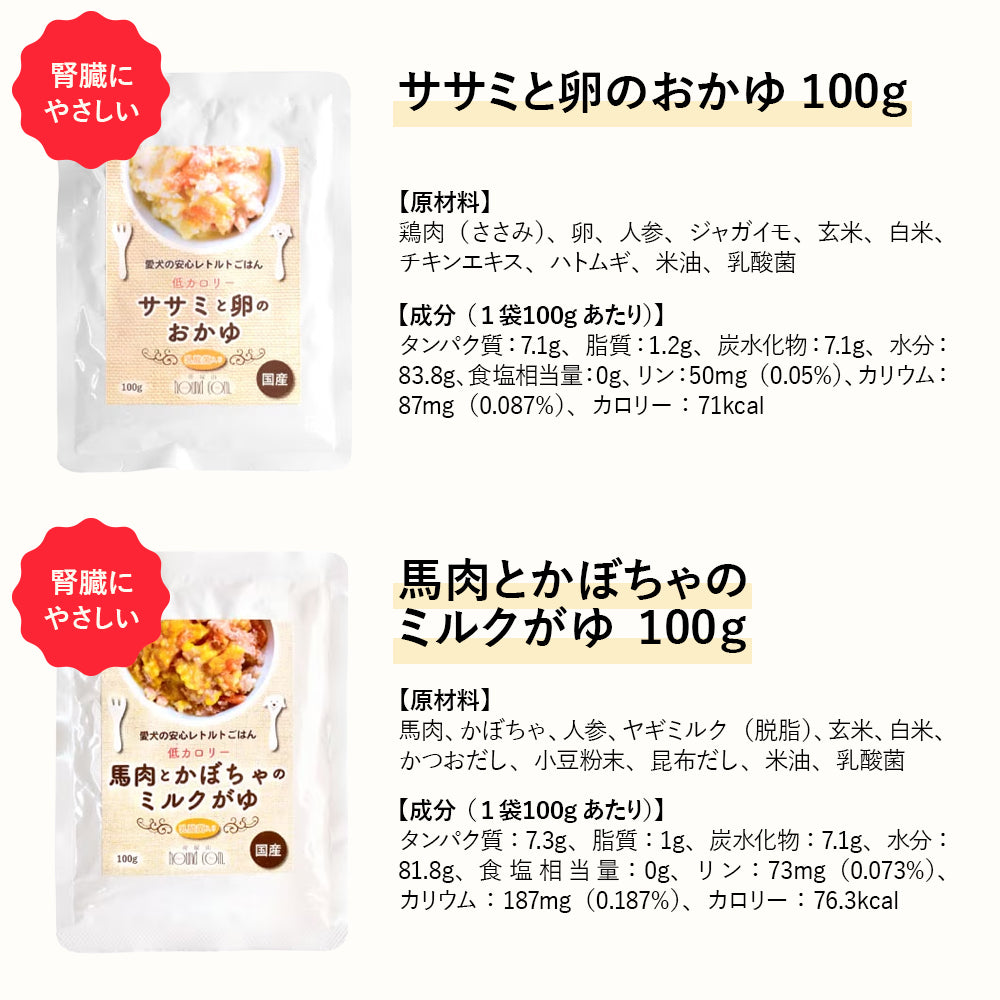 帝塚山ハウンドカム 安心レトルトごはん むね肉としじみの雑炊 100g 低カロリー