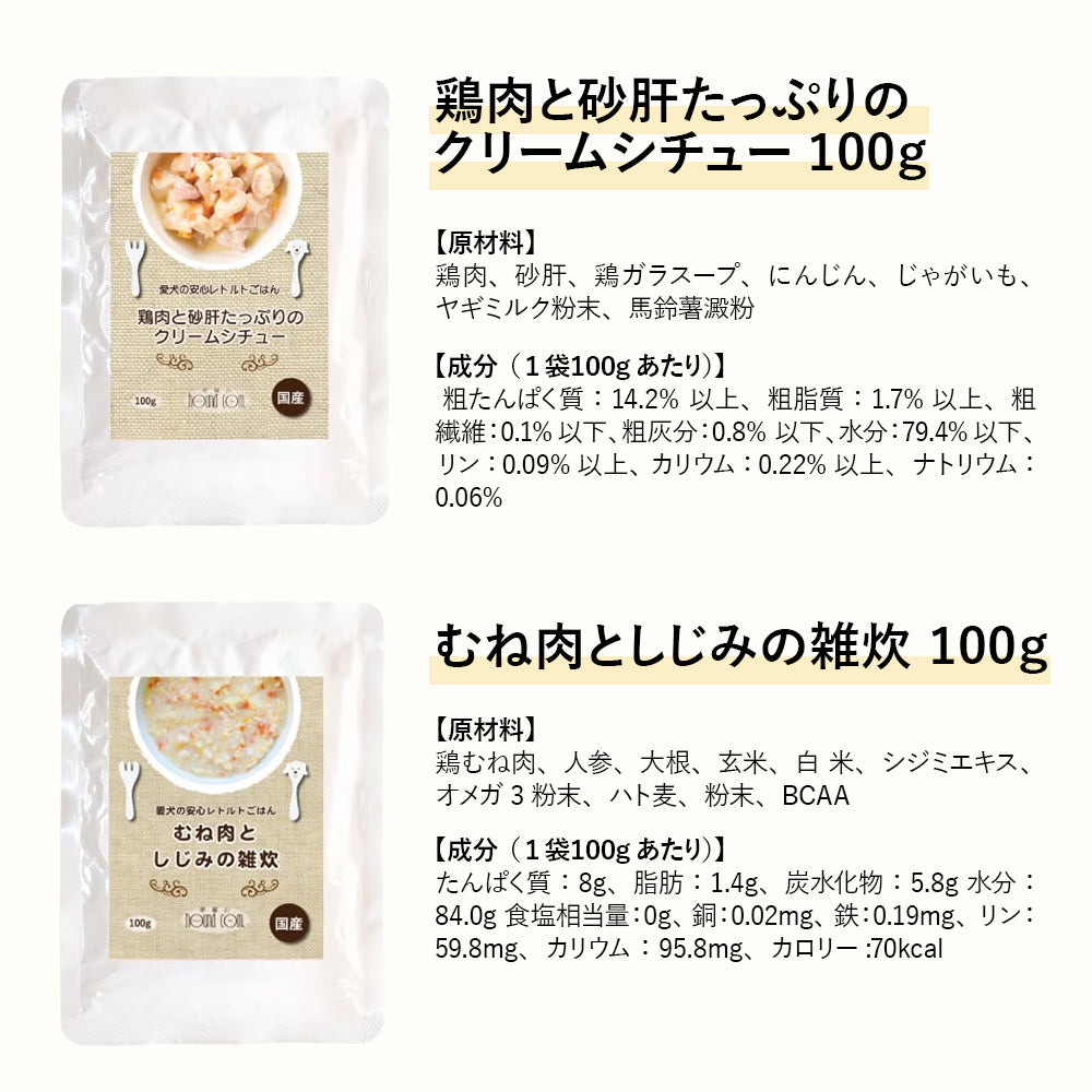 帝塚山ハウンドカム 安心レトルトごはん むね肉としじみの雑炊 100g 低カロリー
