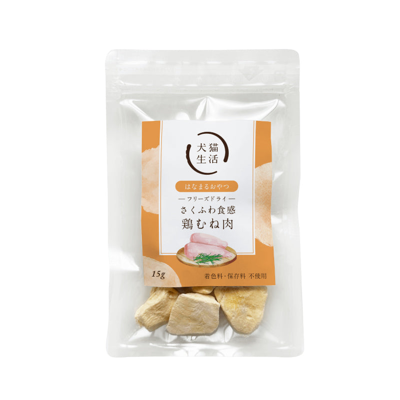 犬猫生活 はなまるおやつ　鶏むね肉 15g