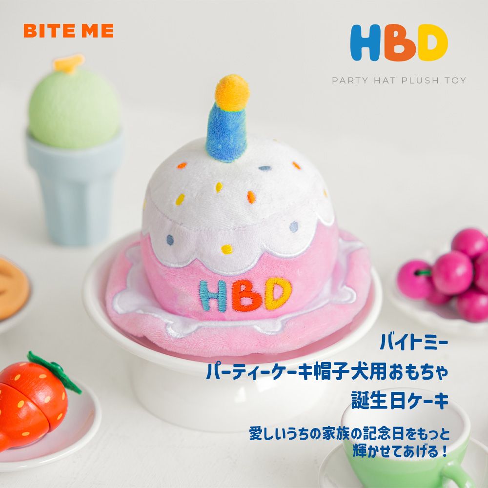 BITE ME バイトミー バースデーケーキハットおもちゃ