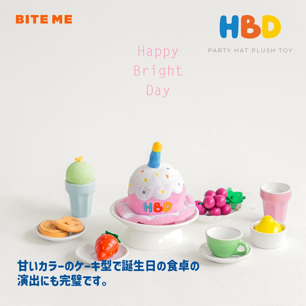 BITE ME バイトミー バースデーケーキハットおもちゃ