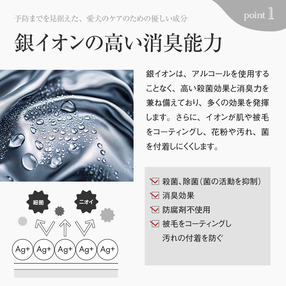 HONI プロテクトミスト (詰め替え)｜選べる香り2種