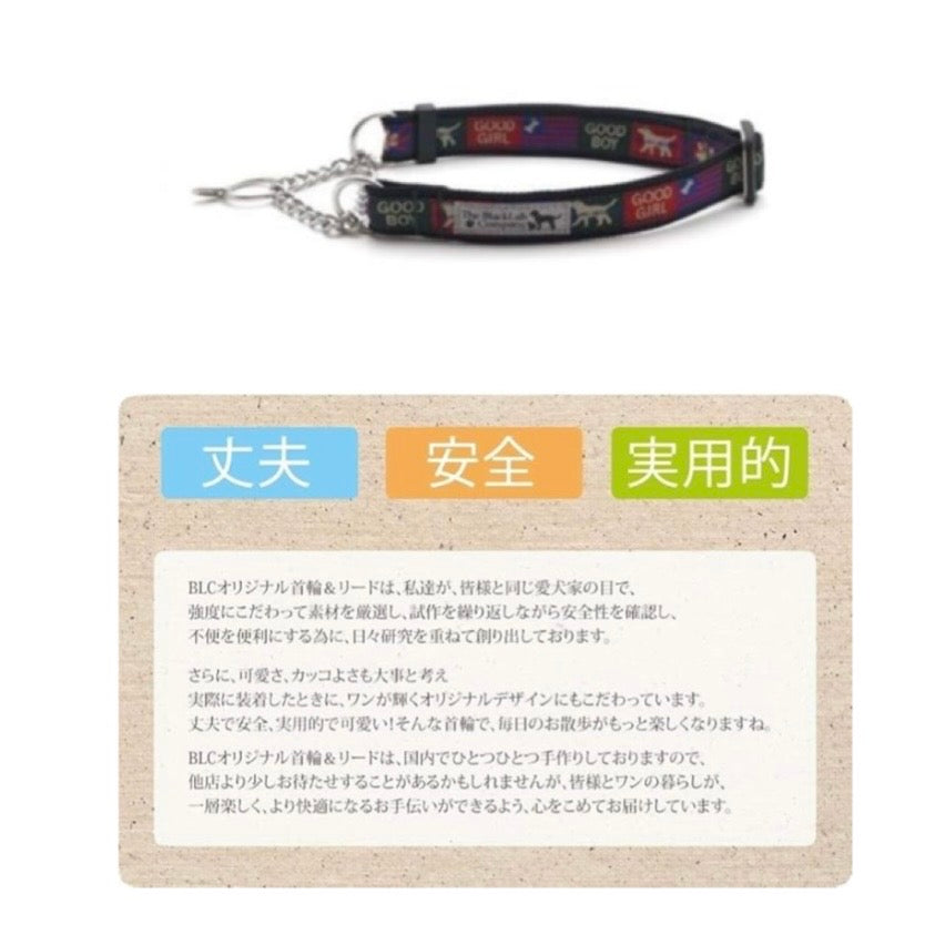 【アウトレット】ザ・ブラックラブカンパニー ハーフチョーク MLサイズ/フラッグ/ブラック/中～大型犬用 しつけ用 首輪 国産