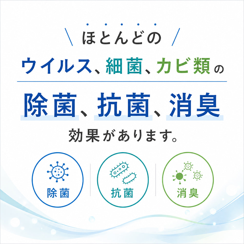 RINTO 消臭・除菌・抗菌スプレー｜ 300ml