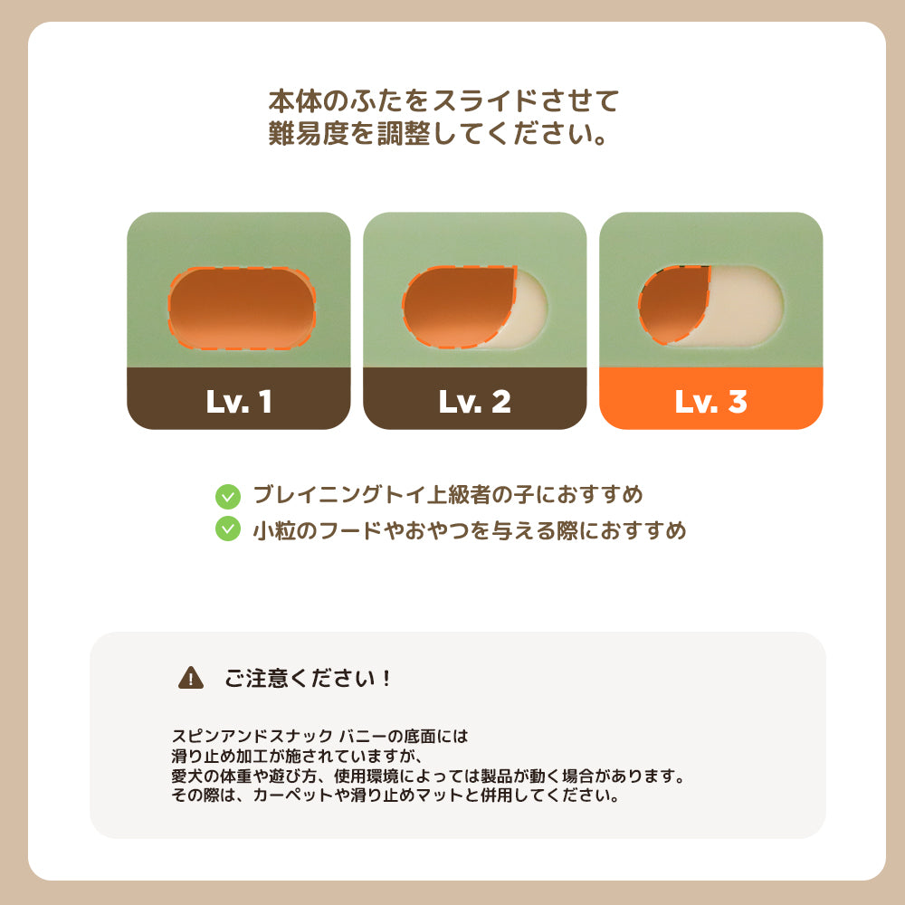 BITE ME バイトミー ブレイニングトイ スピンアンドスナック バニー