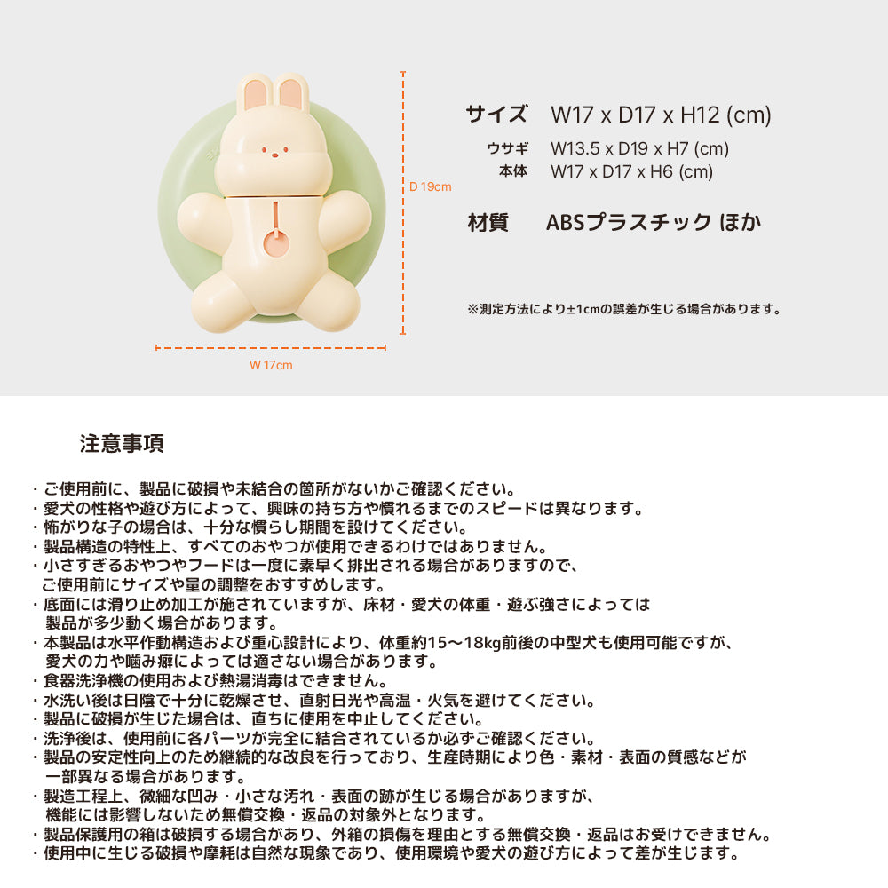 BITE ME バイトミー ブレイニングトイ スピンアンドスナック バニー