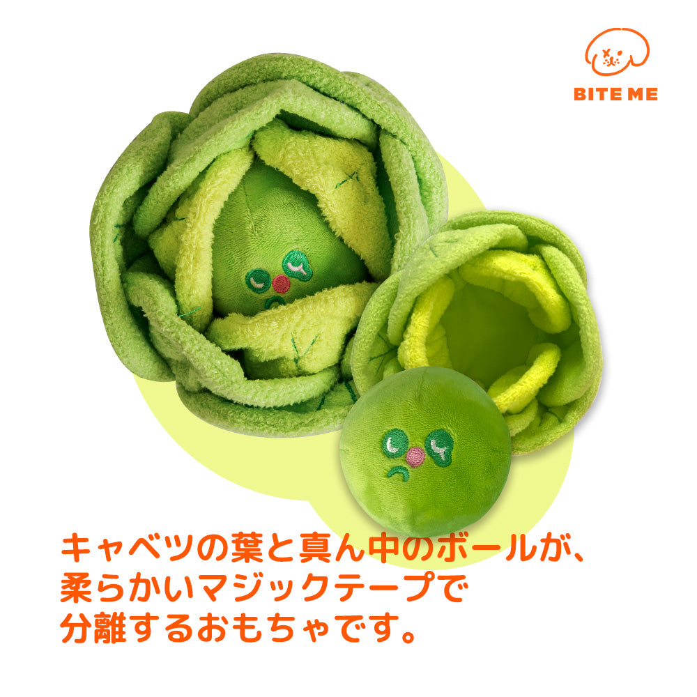 BITE ME バイトミー キャベツくんくんボールおもちゃ