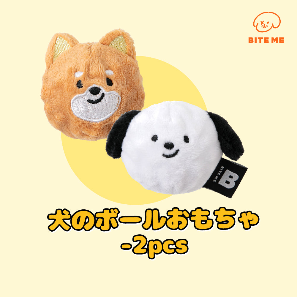 BITE ME バイトミー 犬のボールおもちゃ （2個入り）