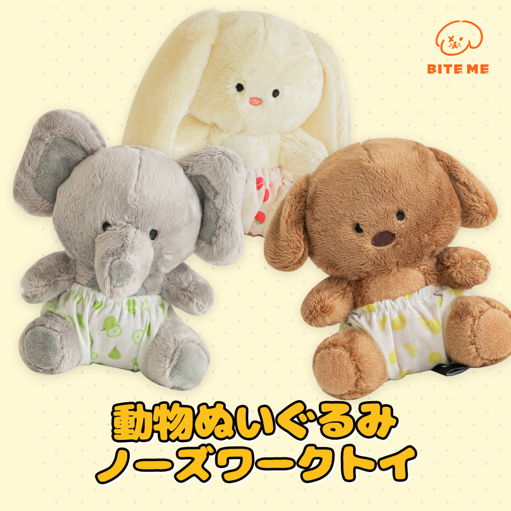 BITE ME バイトミー 私の愛着ぬいぐるみおもちゃ