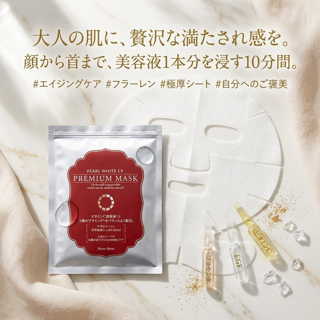 ホメオバウ プレミアムマスク〈26mL×1枚〉【取り寄せ】