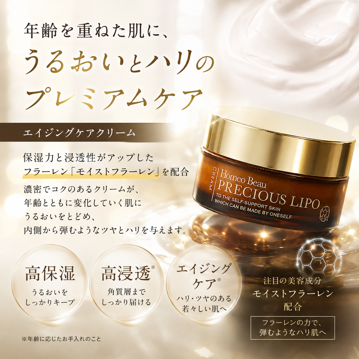 ホメオバウ プレシャスリポクリーム 30g【取り寄せ】