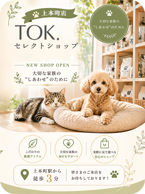 TOKセレクトショップ
