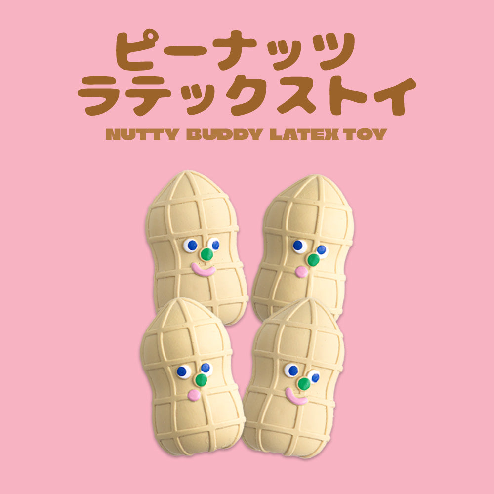 BITE ME バイトミー ピーナッツ ラテックストイ（4個入り）
