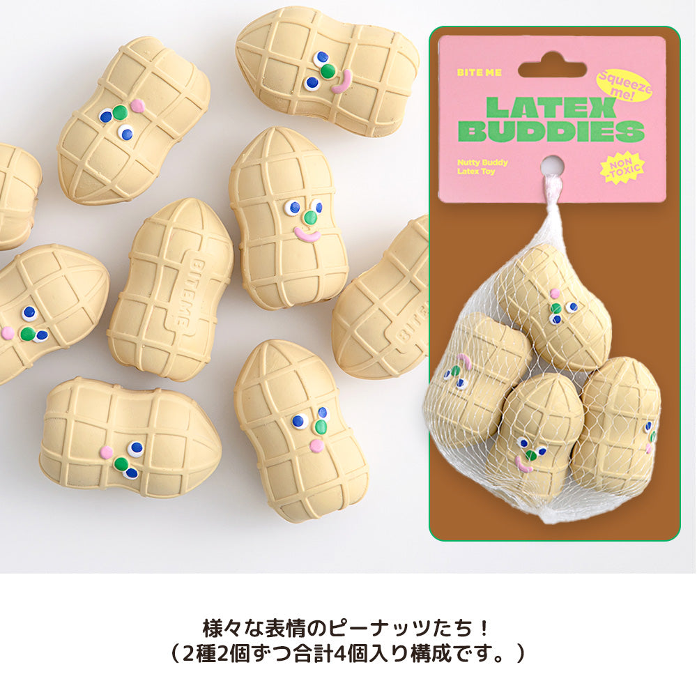 BITE ME バイトミー ピーナッツ ラテックストイ（4個入り）