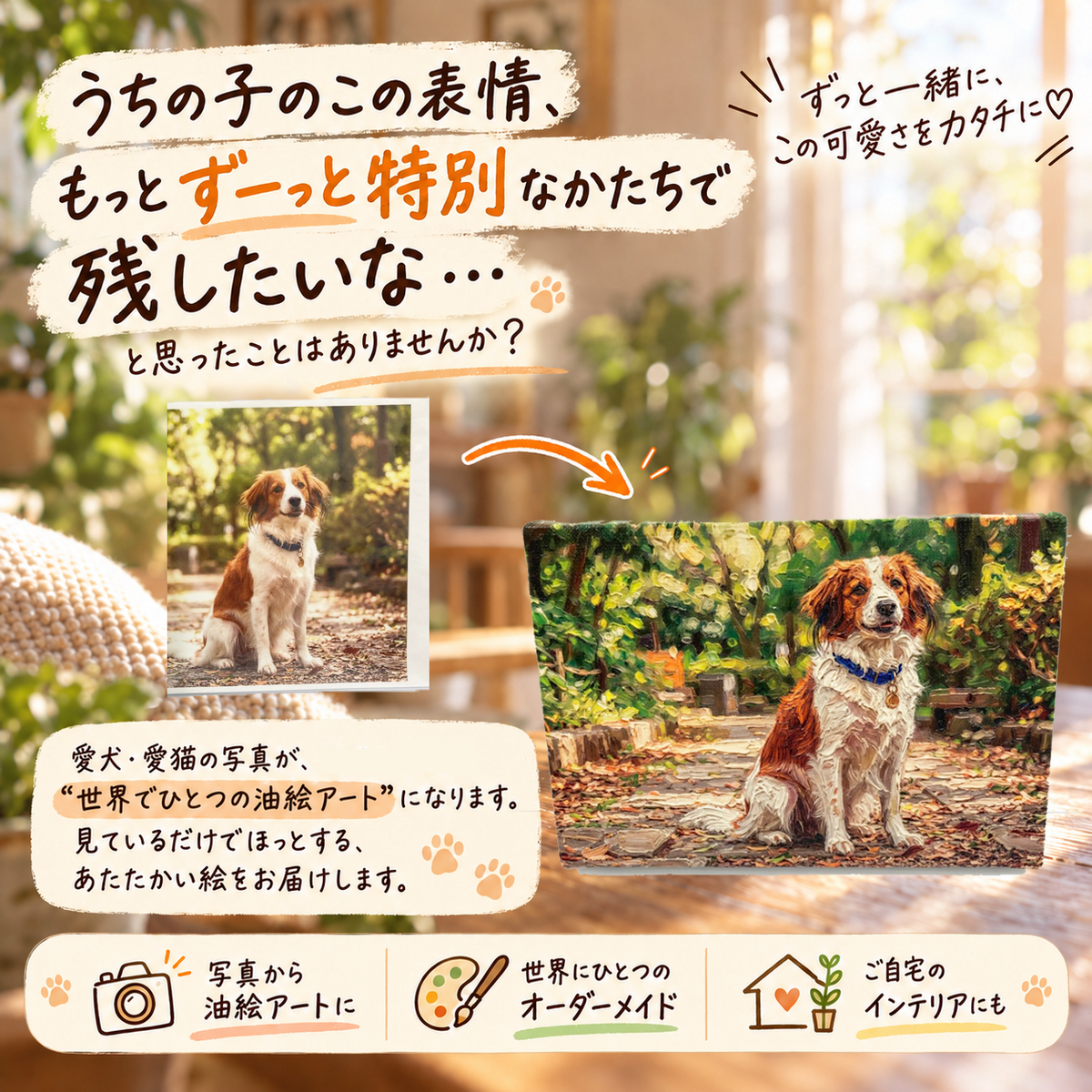 【オーダー品】油絵風デジタルキャンバス(高精細 立体印刷)