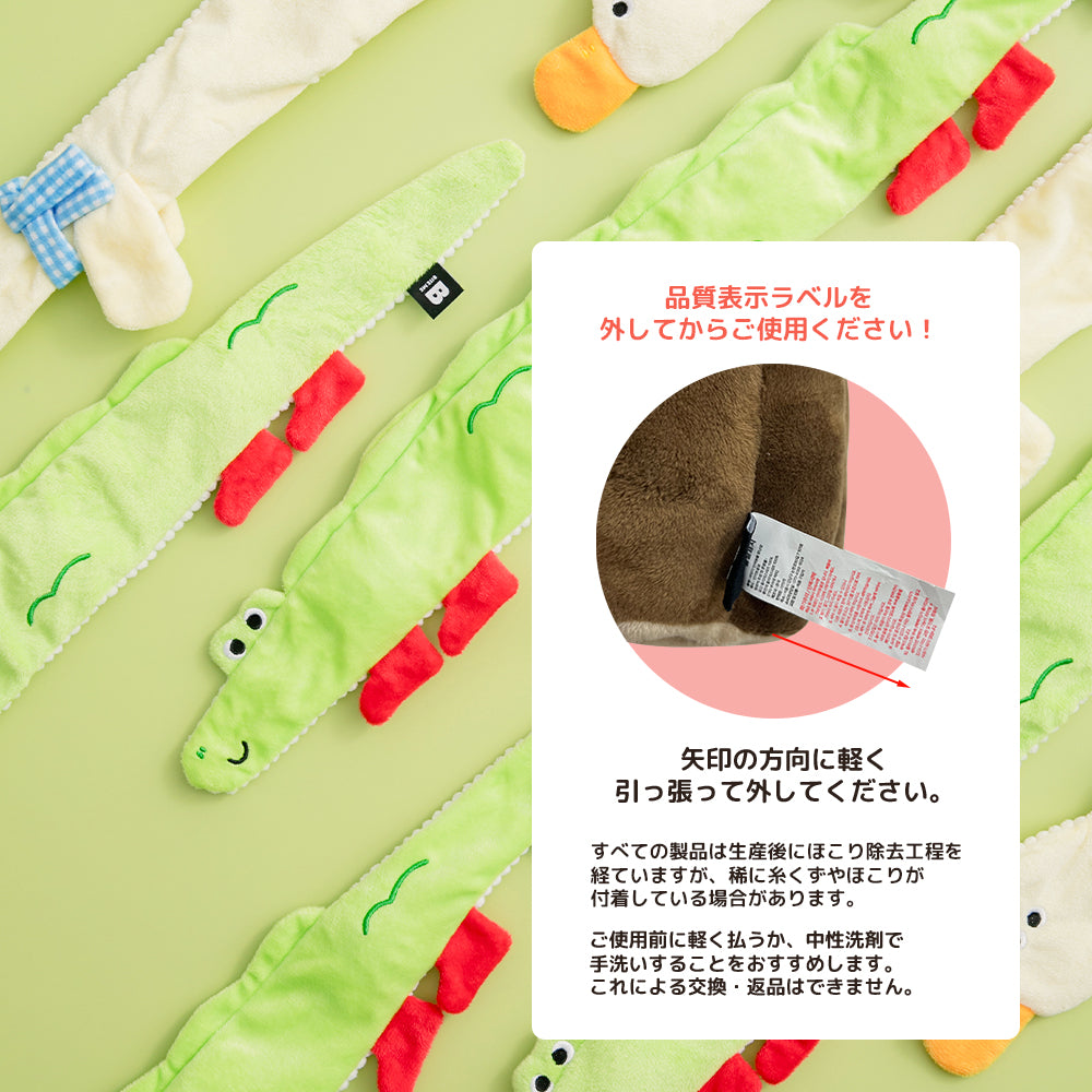BITE ME バイトミー ロンロンズ引っ張りっこおもちゃ アヒル ワニ