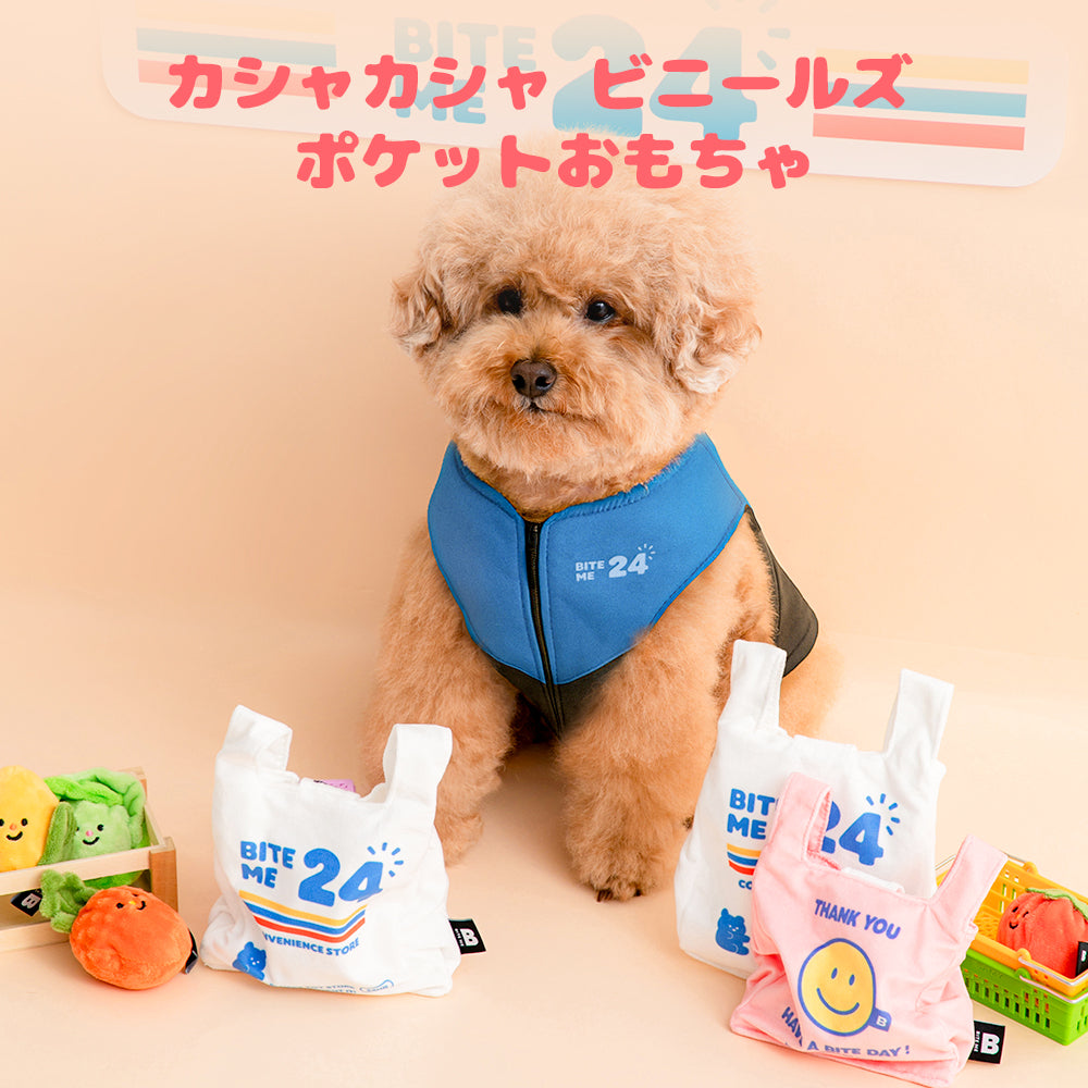 BITE ME バイトミー カシャカシャ ビニールズ ポケットおもちゃ