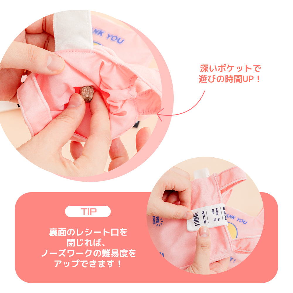 BITE ME バイトミー カシャカシャ ビニールズ ポケットおもちゃ