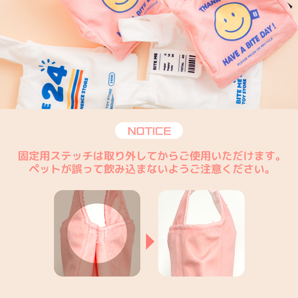 BITE ME バイトミー カシャカシャ ビニールズ ポケットおもちゃ